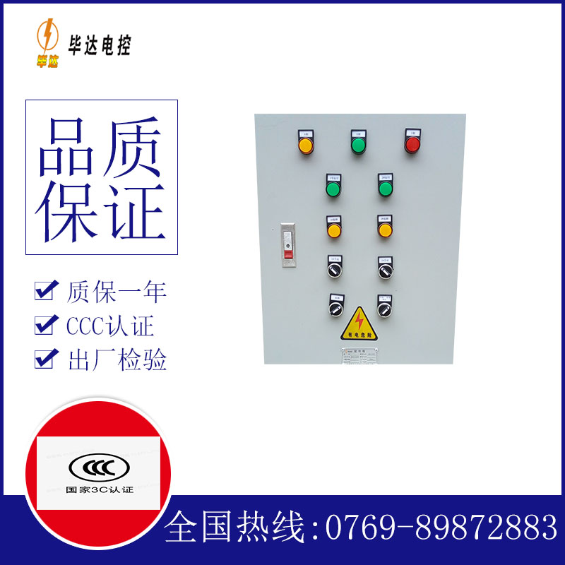 宁县水泵控制箱